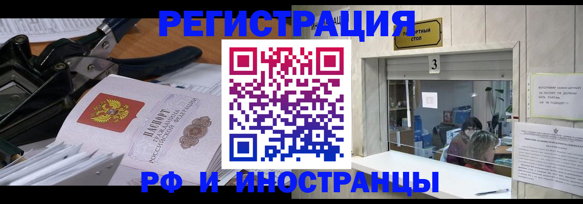 временная регистрация собственник в Оленегорске