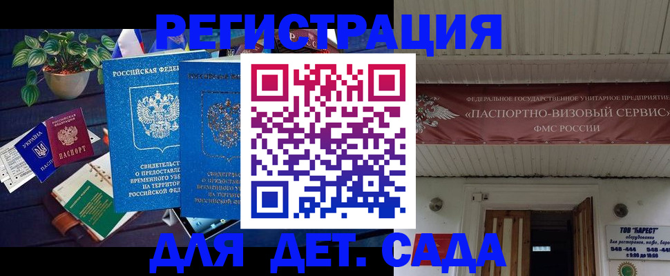 временная регистрация законно в Оленегорске