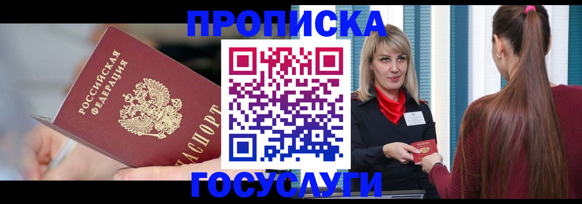 временная регистрация адрес в Оленегорске