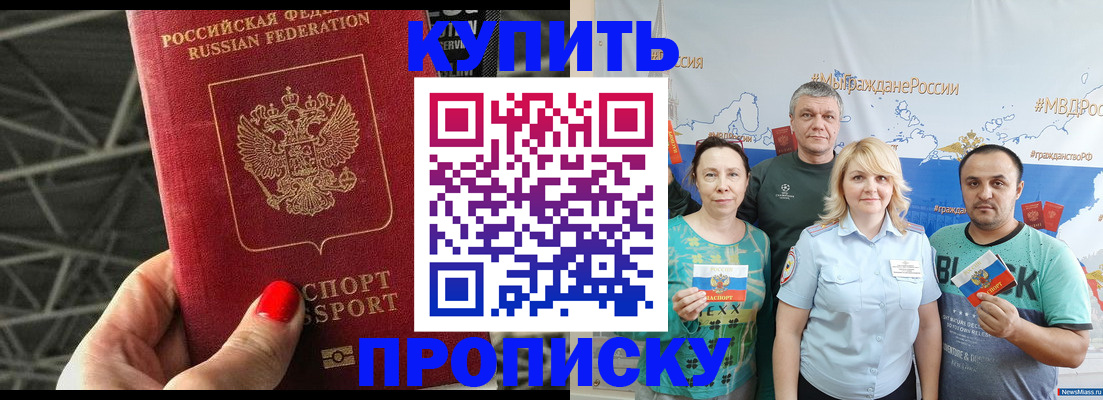 временная регистрация 2025 в Оленегорске