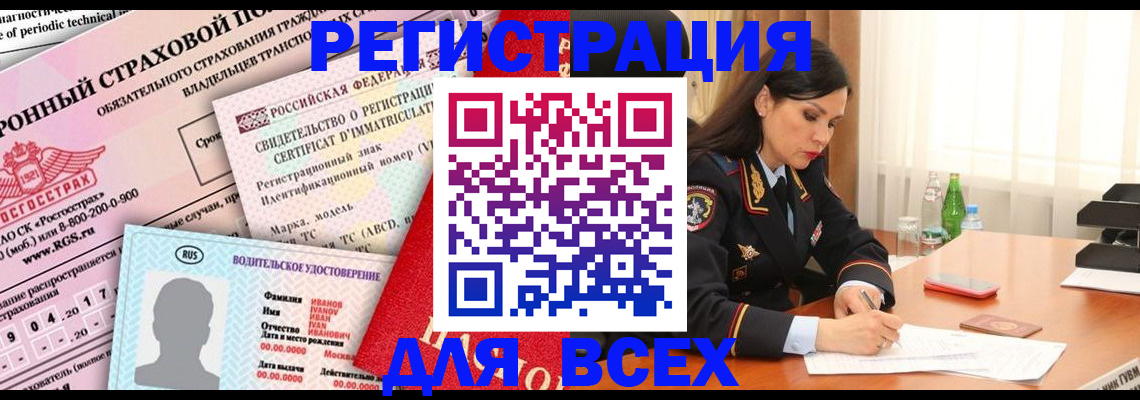 прописка в квартире в Оленегорске